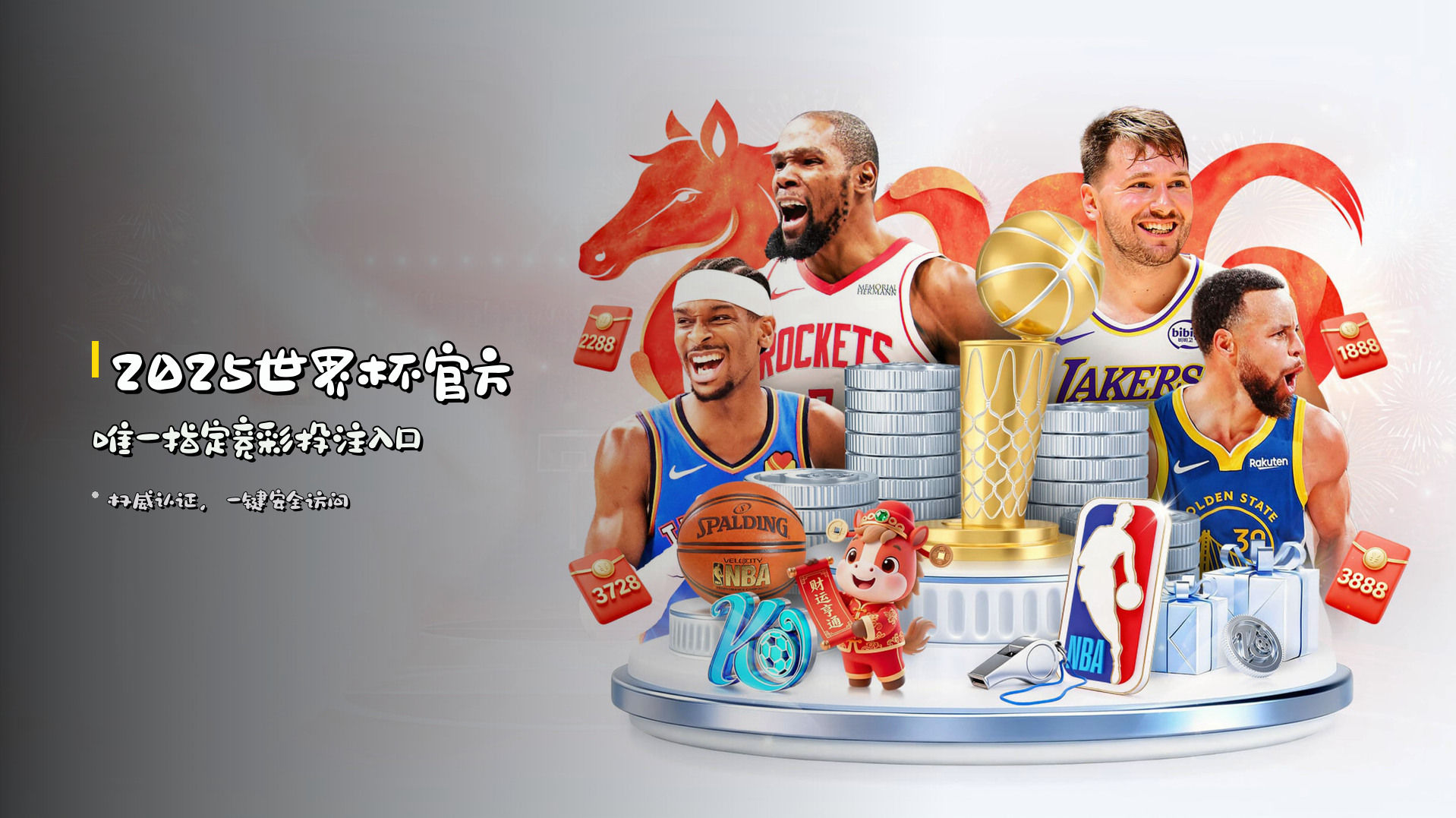 2025世界杯<strong>官方唯一</strong>指定竞彩投注入口